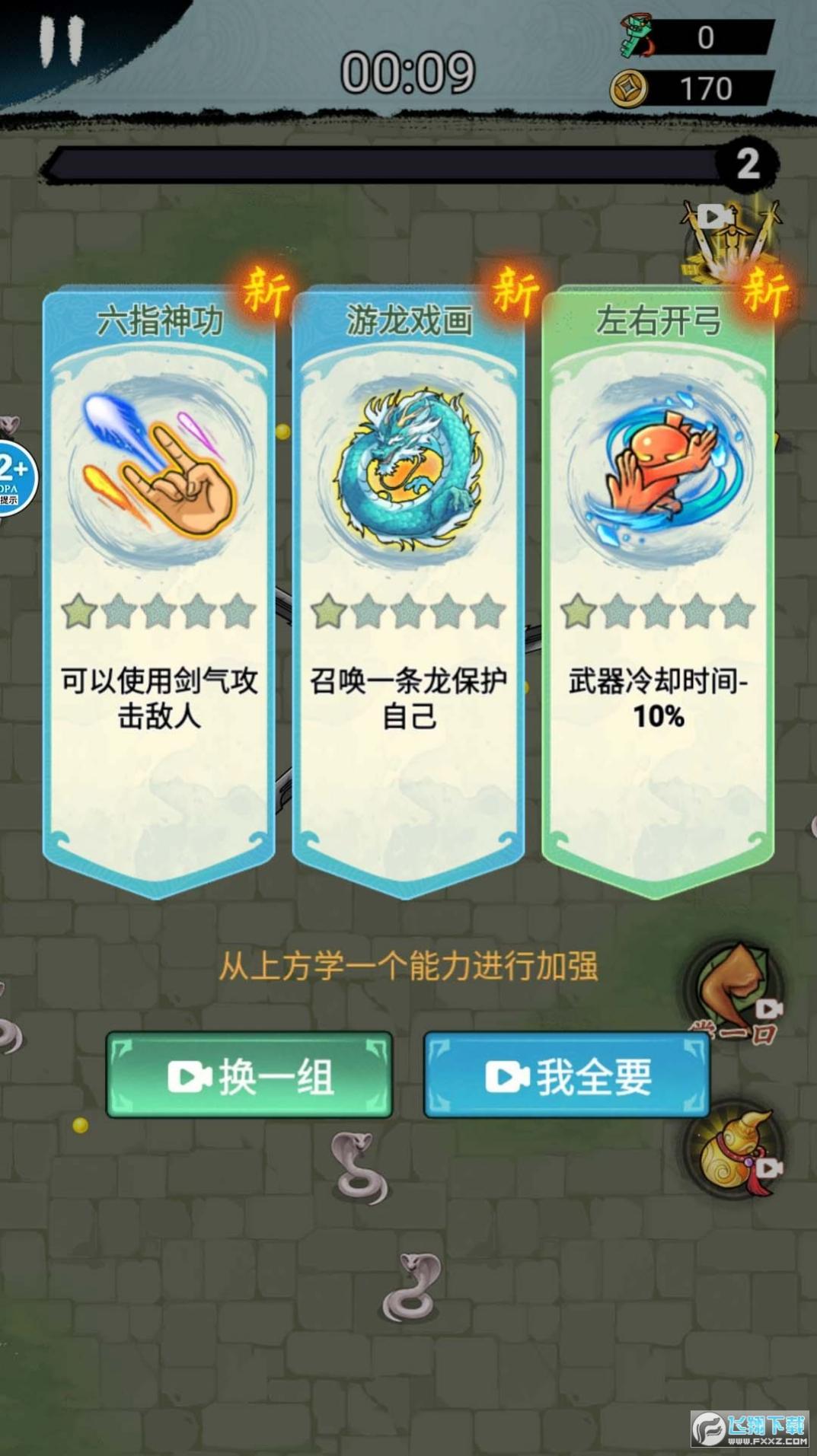 轉刀我贏定了 v1.0 1