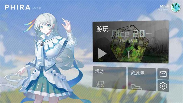 Phira自制譜模擬器 v0.6.7.1 1