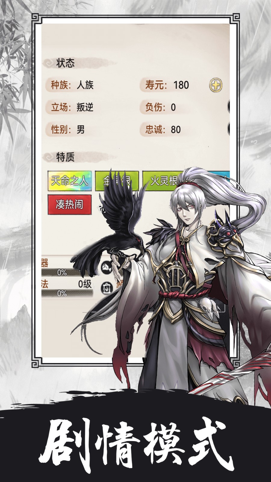 武俠江湖 v1.0 0