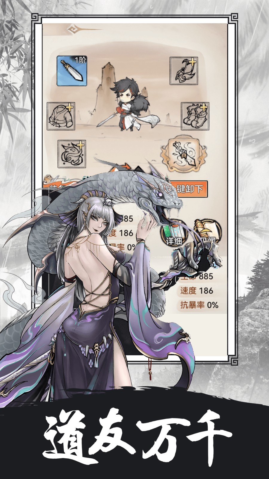 武俠江湖 v1.0 1