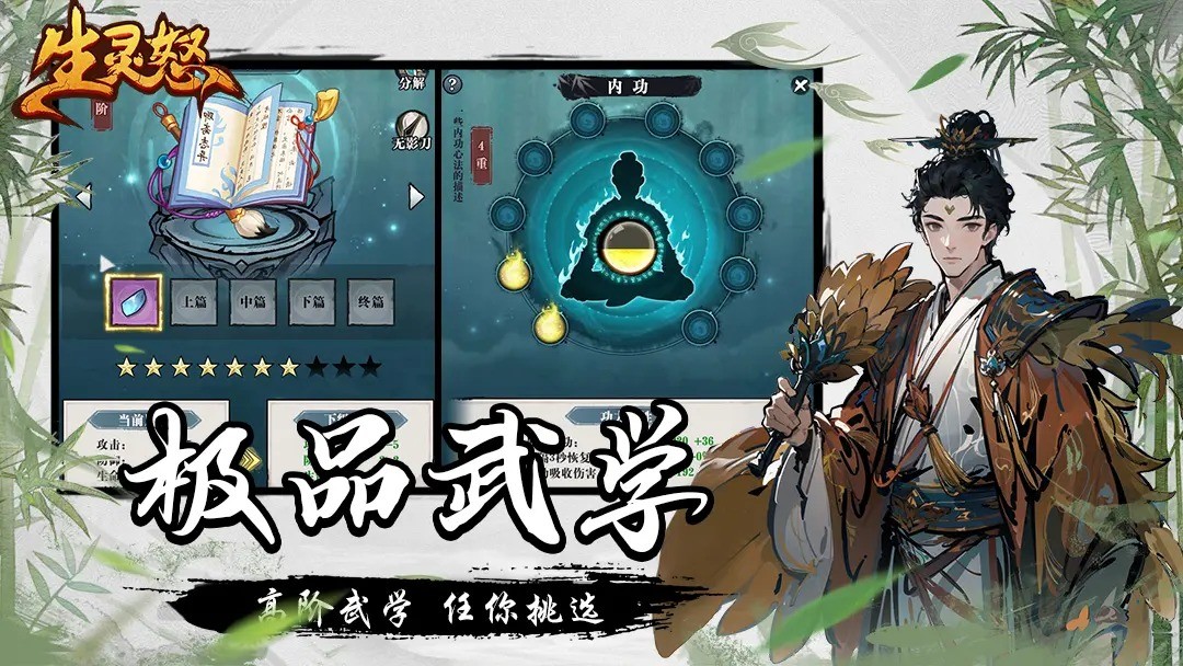 生靈怒mud v1.5 0