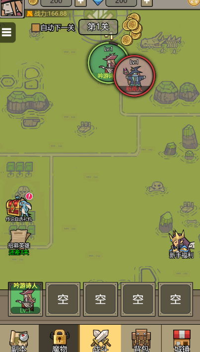 魔物降臨了 v1.0.0 2