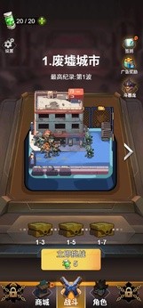 小兵不能停 v1.0 0