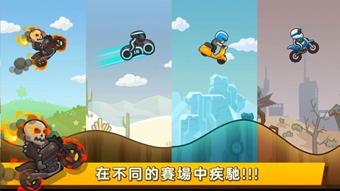 飛馳摩托 v1.0.1 0