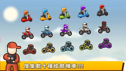 飛馳摩托 v1.0.1 2