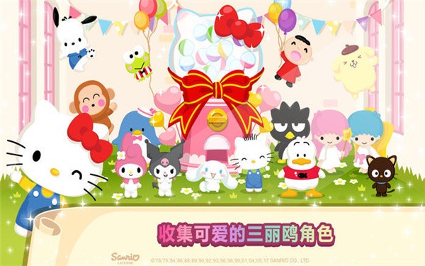 hello kitty咖啡廳 v1.7.3 0