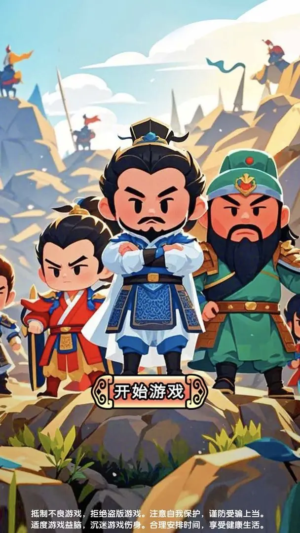 全戰英雄 v1.0 2