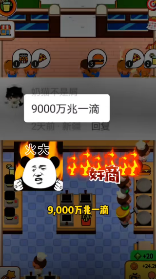 梦幻小吃店