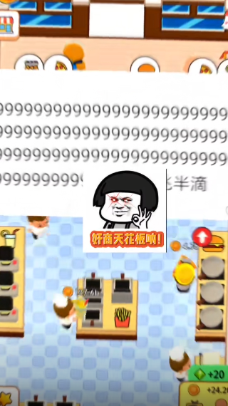 梦幻小吃店