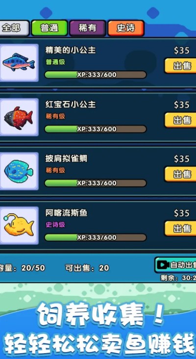 快來養(yǎng)魚 v1.0 2