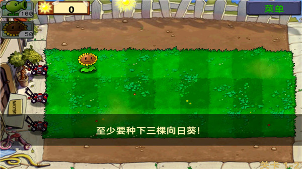 植物大戰(zhàn)僵尸北美 v6.1.11 2