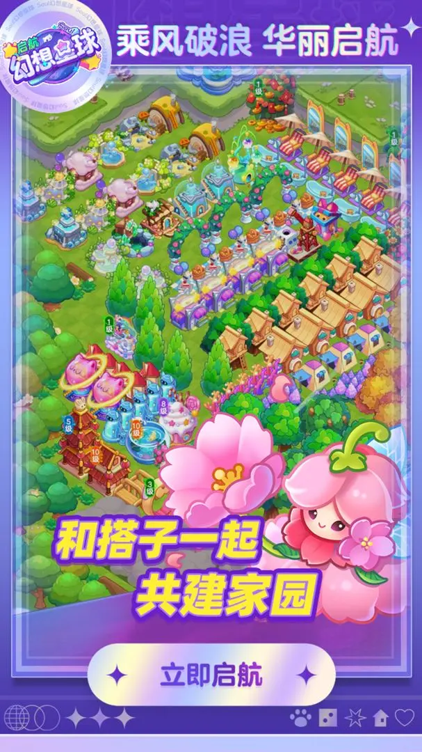 幻想星球 v4.0.0 0