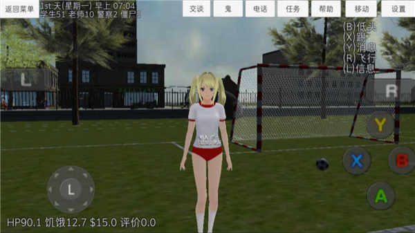 校园女生模拟器中文