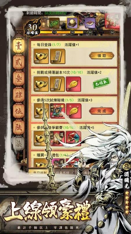 詭秘江湖 v1.0.6 0