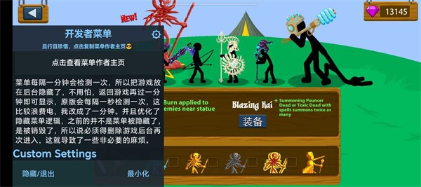 火柴人戰(zhàn)爭(zhēng)遺雙菜單 v2024.1.5 2
