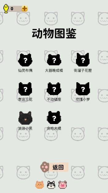 守護魚干 v1.0.1 1