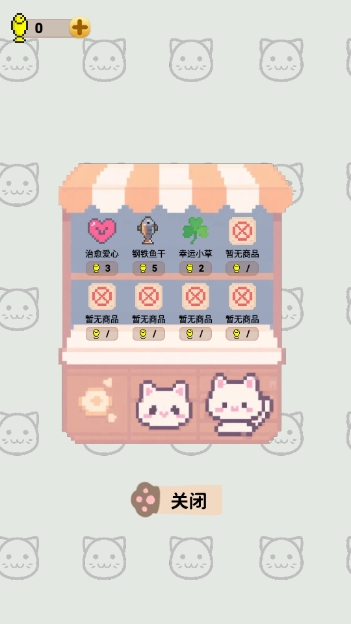 守護魚干 v1.0.1 0