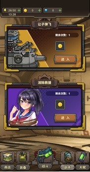 绝境逢生