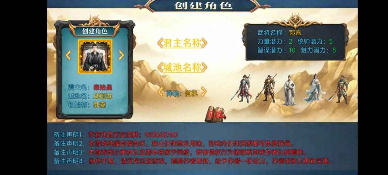 新東漢末年血月 v1.0.0 1
