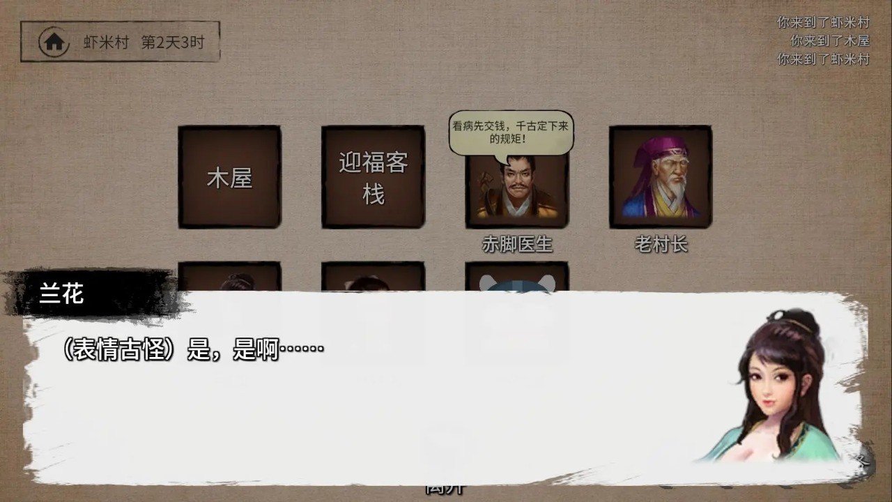 少侠的江湖
