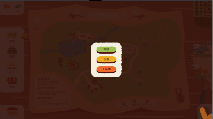 蟲蟲不好惹 v1.01 1