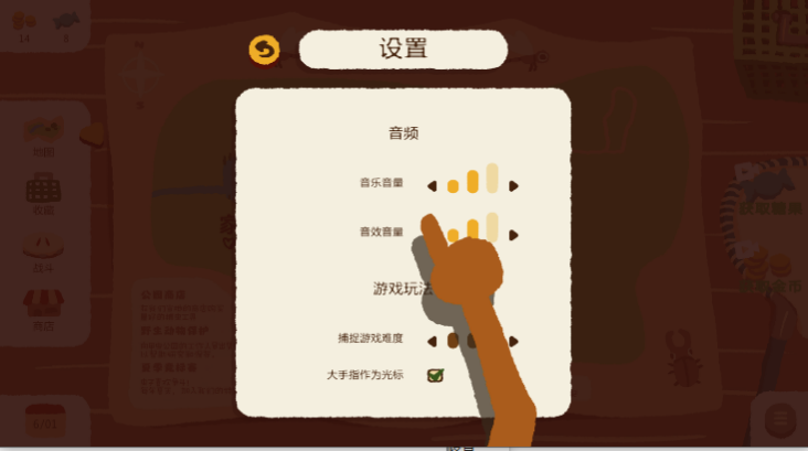 蟲蟲不好惹 v1.01 0