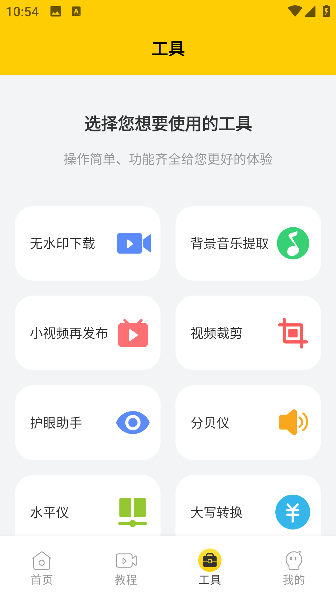 手机自动点击器