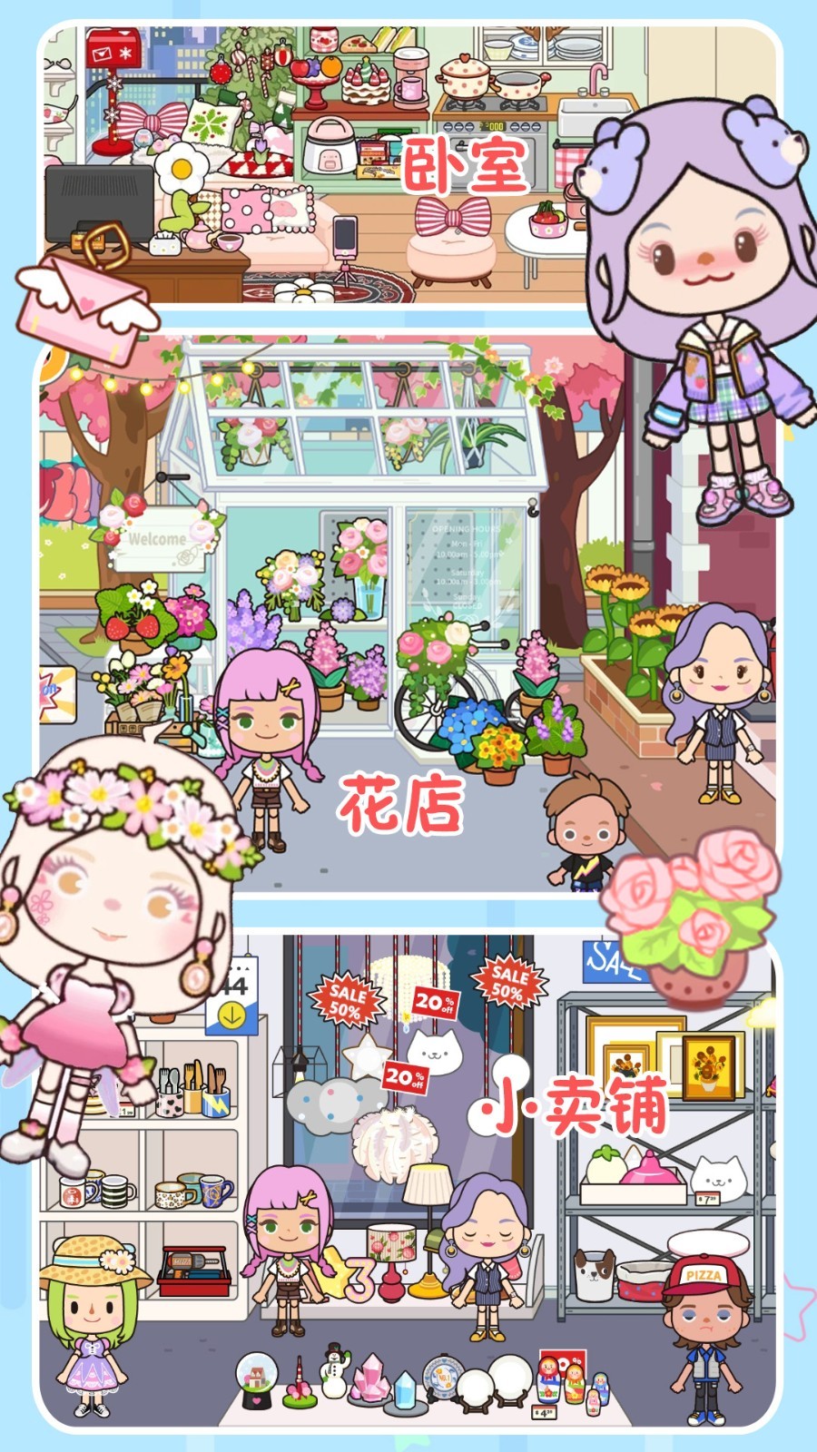 迷你村庄小卖铺