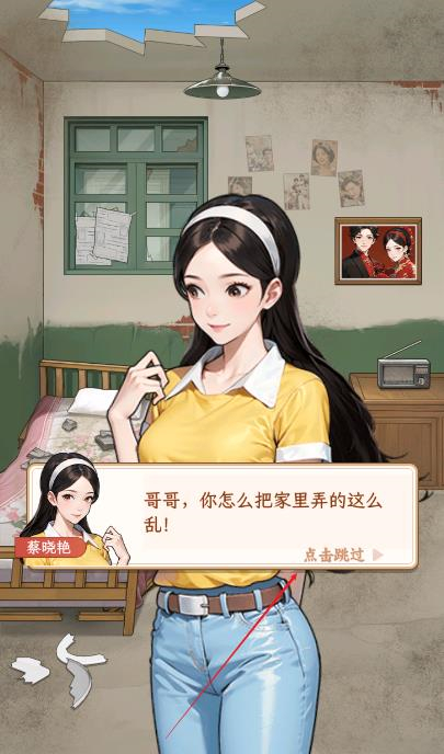 姐是好女孩逆袭