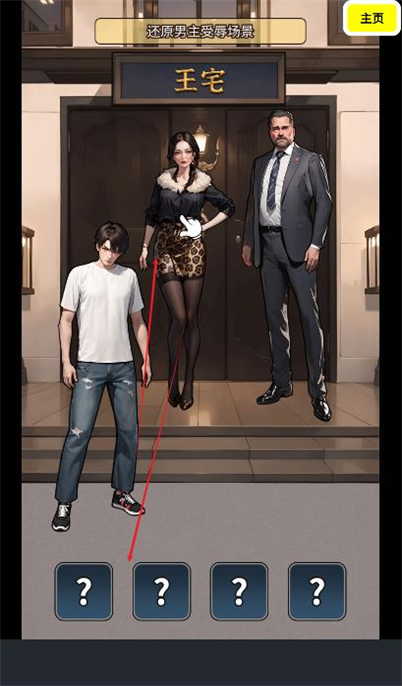 逆袭人生模拟器