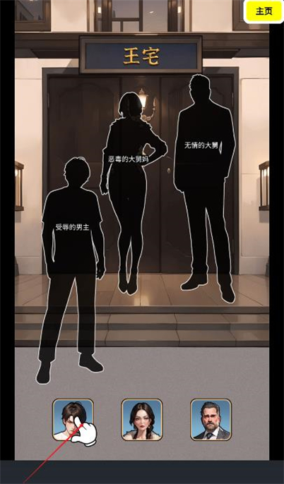 逆袭人生模拟器